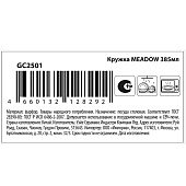  Кружка MEADOW 385мл GC2501 