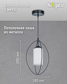 Светильник подвесной 40Вт Белый 80415 /Navigator