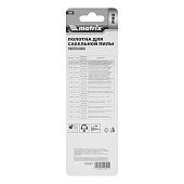 Полотна унив. для сабельной пилы S922VF,Bi, Matrix (уп.2шт) Полотна унив. для сабельной пилы S922VF,Bi, Matrix (уп.2шт)