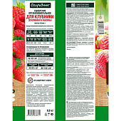 Огородник удобрение для клубники в гранулах 2,5кг Огородник удобрение для клубники в гранулах 2,5кг