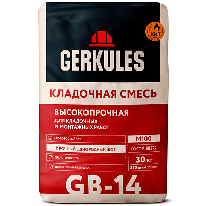  Кладочная смесь GB-14 (30кг) /Геркулес 