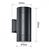  Светильник уличный настенный двусторонний НБУ 16Вт GX53х2 Цилиндр черный аллюм IP65 /In Home 