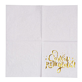 Салфетки С днем рождения, 25х25 см, 20 шт, 3740554 Салфетки С днем рождения, 25х25 см, 20 шт, 3740554