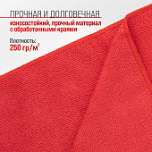 Салфетка микрофибра 50х70 SKYWAY красная