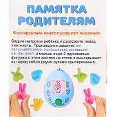 Развивающий набор "Найди и покажи", 10228189 Развивающий набор "Найди и покажи", 10228189