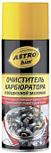  Очиститель карбюратора  и возд. заслонки ASTROhim аэрозоль 520млАС-1415 (А) 