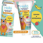  Зубная паста детская EXXE Hello Банан и клубника 2-6 лет 50г 