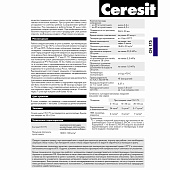 Наливной пол самовыравнивающийся CN175 (25кг) /Церезит Наливной пол самовыравнивающийся CN175 (25кг) /Церезит