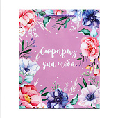 Пакет ламинированный With great love, ML 21 х 25 х 8 см, 6582676 Пакет ламинированный With great love, ML 21 х 25 х 8 см, 6582676