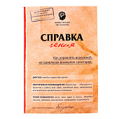 Ежедневник А5, 80 листов в твердой обложке "Справка гения" 1814781 Ежедневник А5, 80 листов в твердой обложке "Справка гения" 1814781