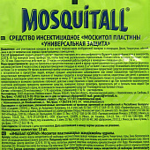  Пластины для фумигатора  Профессиональная защита от комаров Mosquitall 10шт 