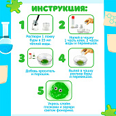 Набор для опытов "Светящийся слайм", 9445810 Набор для опытов "Светящийся слайм", 9445810