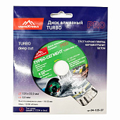 Диск алмазный турбо-сегмент 125мм, высота алмаза 14мм с усиленными сегментами, Vertextools Диск алмазный турбо-сегмент 125мм, высота алмаза 14мм с усиленными сегментами, Vertextools