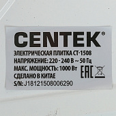 Плита электрическая CENTEK CT-1508 White 1 конфорка, 1000Вт