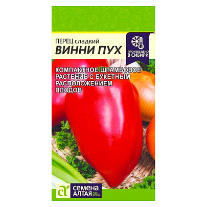  Перец Винни-Пух СА 0,1 гр. 