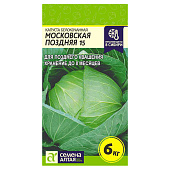Капуста Московская поздняя 15 СА Капуста Московская поздняя 15 СА
