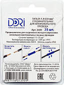  Наконечник соед. изолированный (1,5-2,5 мм2) 25 шт. 