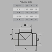 Тройник метал D200мм Тройник метал D200мм