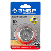 Щетка чашечная д/дрели 63мм нейлон.пров.ЗУБР Щетка чашечная д/дрели 63мм нейлон.пров.ЗУБР