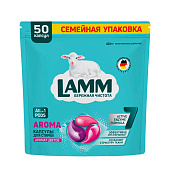 Капсулы для стирки Lamm Aroma 50шт х 15г