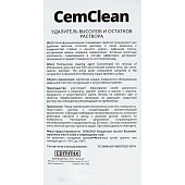Удалитель остатков концентрированный раствора Clean 1л CEMMIX