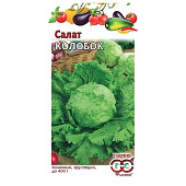 Салат Колобок кочанный 0,5 гр ХИТх3 Гавриш Салат Колобок кочанный 0,5 гр ХИТх3 Гавриш