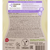 Жидкое мыло BioMio Natural Liquid Soap С эфирным маслом лаванды 300мл Жидкое мыло BioMio Natural Liquid Soap С эфирным маслом лаванды 300мл