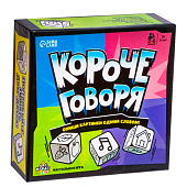 Настольная игра "Короче говоря" 7728742