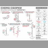 Вешалка напольная "Торонто 1",Белый ВНПТ1 Б Вешалка напольная "Торонто 1",Белый ВНПТ1 Б