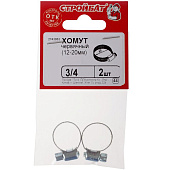 Хомут червячный 3/4" (12-20/22мм) (2 шт) Хомут червячный 3/4" (12-20/22мм) (2 шт)