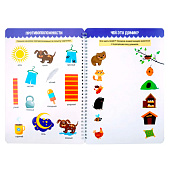 Многоразовая тетрадь с заданими, пиши-стирай-играй 4+ Многоразовая тетрадь с заданими, пиши-стирай-играй 4+