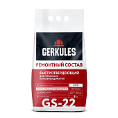  Ремонтный состав быстротвердеющий GS-22 (5кг) /Геркулес 