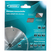  Диск алмазный 125х22,2мм, турбо с лазерной перфорацией, сухое резание, Gross 