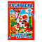  Раскраска А5 Домашние животные, 12л 