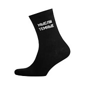  Мужские носки со спортивной резинкой "Носки чистые - мысли темные", р. 25-27 