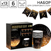  Посуда одноразовая бумажная Happy birthday, 6 тарелок, 6 стаканов, 1 гирлянда 