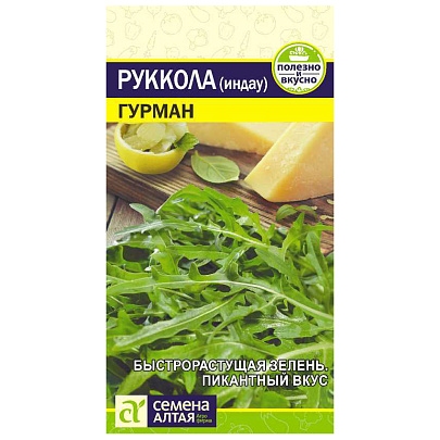 Руккола (Индау) Гурман СА Руккола (Индау) Гурман СА