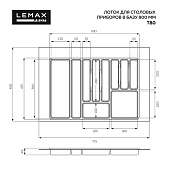  Лоток для столовых приборов 800 мм, белый T80WT 