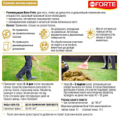  Бона Форте Газонное от МХА пакет 5 кг 