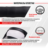  Оплетка SKYWAY Top-1 M Черная экокожа 