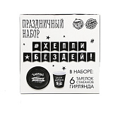  Набор бумажной посуды "С ДР", 6 тарелок, 6 стаканов, 1 гирлянда 5216750 
