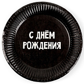 Набор бумажных тарелок "С днём рождения", 18 см, 10шт 5012801 Набор бумажных тарелок "С днём рождения", 18 см, 10шт 5012801