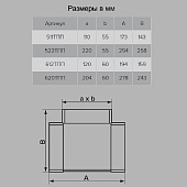Тройник плоский 110х55мм Арт.535