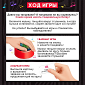  Настольная игра "Кто лишний?"   9847094 