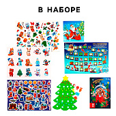 Набор для творчества "Новогодний сюрприз"   9823751