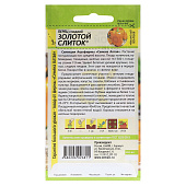 Перец Золотой Слиток СА Перец Золотой Слиток СА