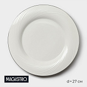 Тарелка обеденная с утолщённым краем Magistro La Perle 27 см белый 9225422 Тарелка обеденная с утолщённым краем Magistro La Perle 27 см белый 9225422