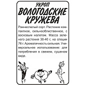 Зелень Укроп Вологодские кружева СА Зелень Укроп Вологодские кружева СА