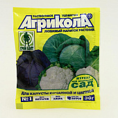 Агрикола 50г №1 (для капусты) 04-005 Агрикола 50г №1 (для капусты) 04-005