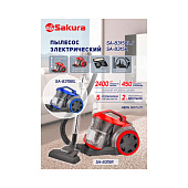 Пылесос Sakura SA-8315BL, синий